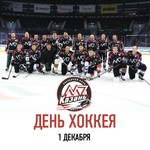 Всероссийский День Хоккея